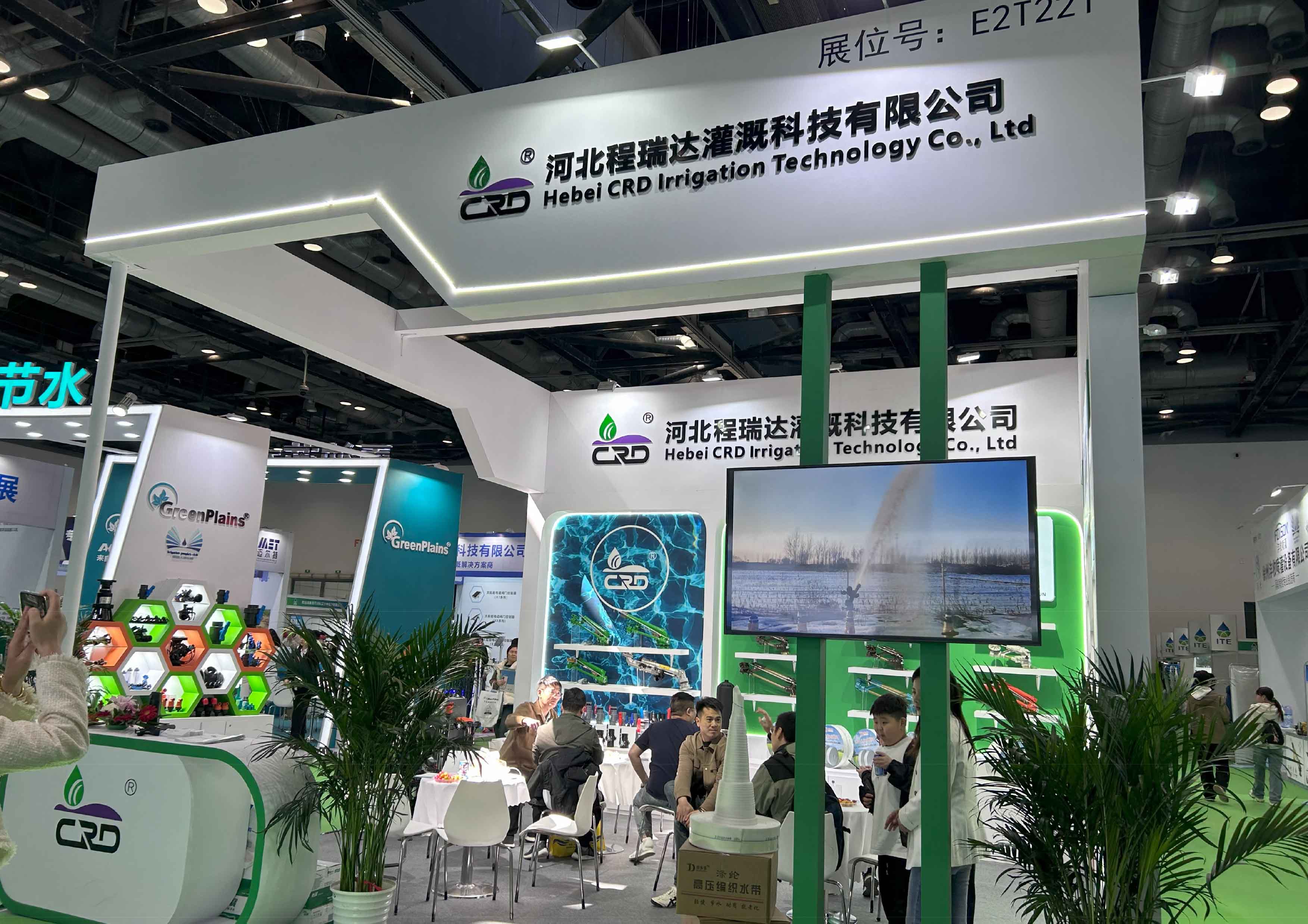 南阳河北程瑞达灌溉科技有限公司参加世界灌溉科技大会